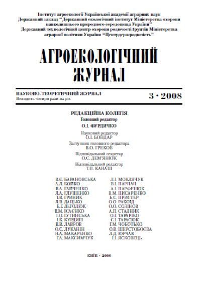 Обкладинка: Агроекологічний журнал