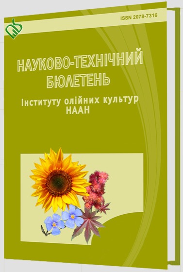 Обкладинка: Науково-технічний бюлетень Інституту олійних культур