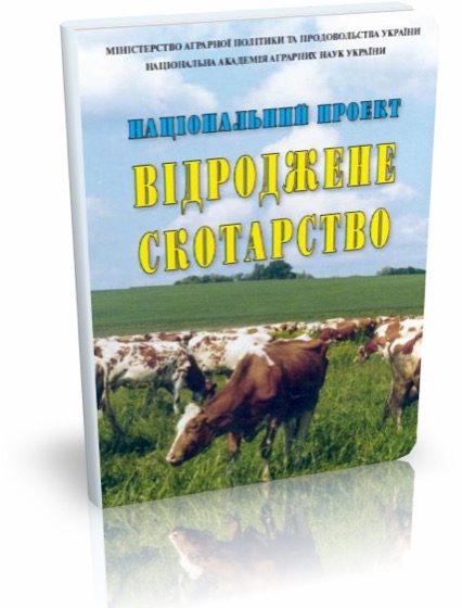 Обкладинка: Науково-технічний бюлетень Інституту тваринництва НААН