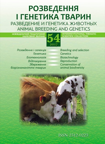 Обкладинка: Міжвідомчий тематичний науковий збірник «Розведення і генетика тварин